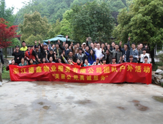 德鑫物业组织员工开展户外烧烤活动