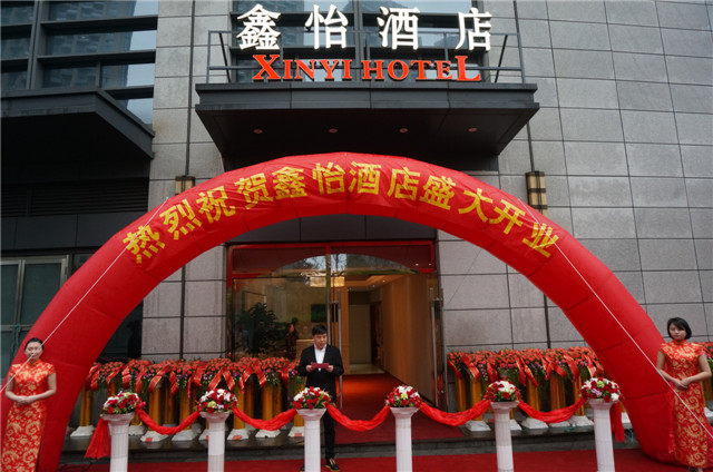 集团暨浙江鑫怡酒店管理有限公司开业典礼隆重举行