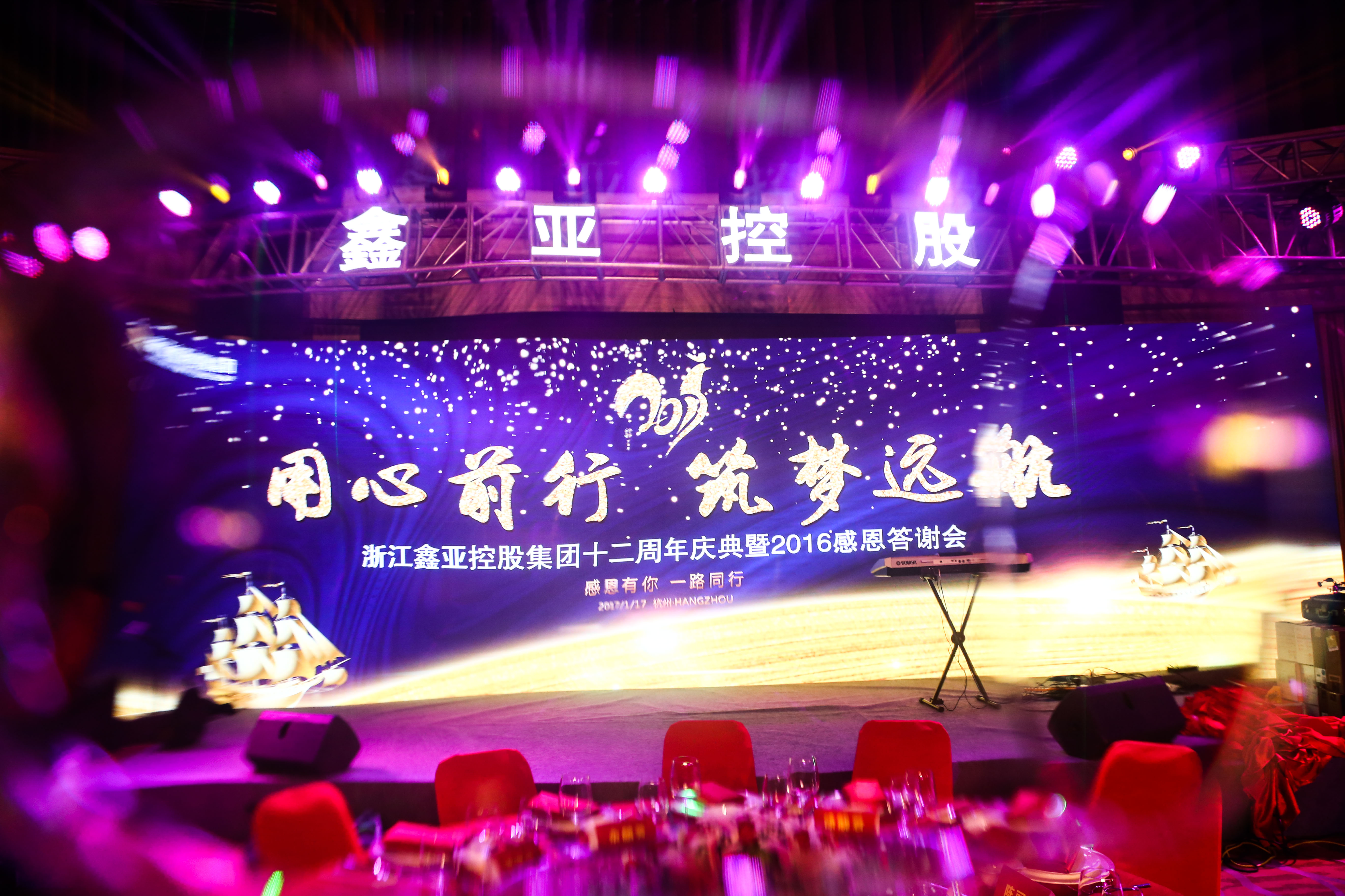 集团2017年新春团拜会