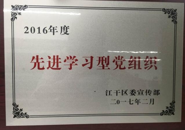 2017年【第十四期】 浙江鑫亚控股集团有限公司 
