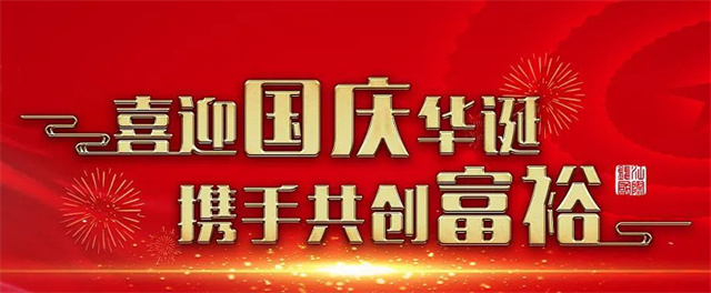 2021钱江国际时代广场职工趣味运动会盛大开幕