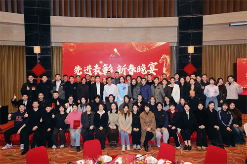 浙江鑫亚控股集团年度表彰大会暨迎新晚宴圆满举行